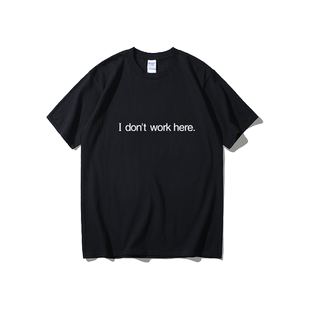 IT狂人 Crown Roy同款i don't work here程序员周边T恤短袖潮衣