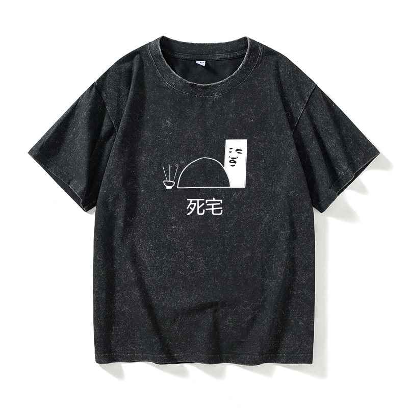 死宅肥宅瘦宅网络表情包T恤短袖潮衣服女男圆领大码宽松夏季情侣