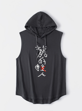 周星驰同款电影龙的传人周边背心T恤无袖短袖慵懒风衣服连帽坎肩