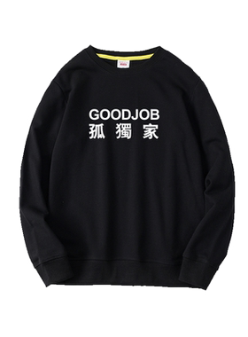 陈鸿宇瓜洲音乐节同款GOODJOB