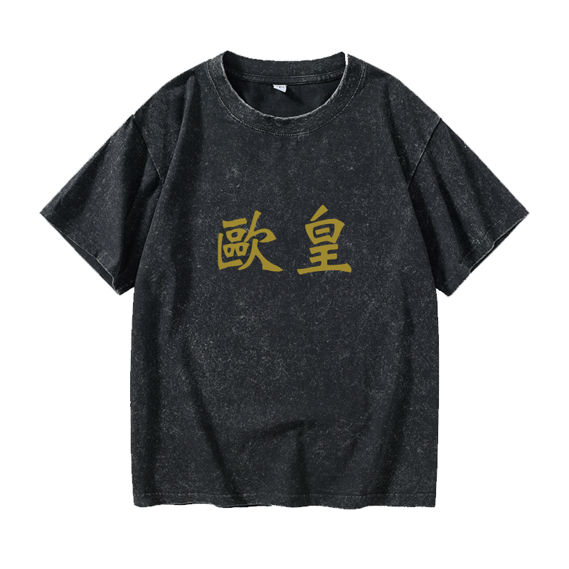 DNF許愿清泉流響歐皇文字T恤短袖潮衣服女男圓領(lǐng)大碼寬松夏季情侶