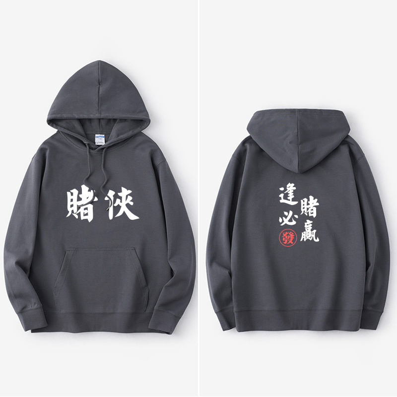 赌赢振澜男女上衣宽松情侣装