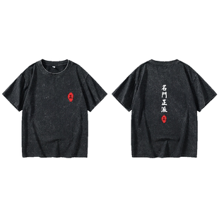 名门正派 邪魔歪道 文字 正邪T恤短袖个性衣服女男圆领大码宽松夏