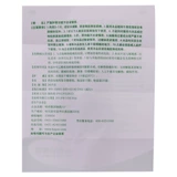 护彤 Педиатрихинол Хуан Наомин Гранулы 12 мешков/ящик тепловая головная боль, насморк, перегрузка носа, боль в горле