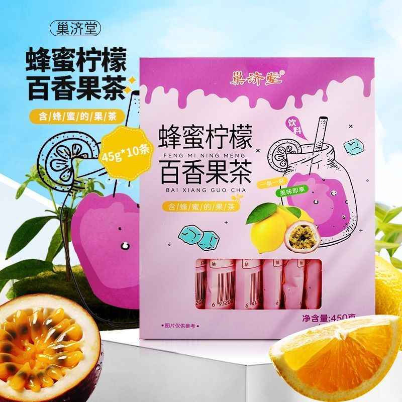 巢济堂 蜂蜜柠檬百香果茶45g*10条/盒450g,传统滋补营养品,滋补经典方/精制中药材,淘宝优惠券,粉丝福利购,淘宝优惠卷