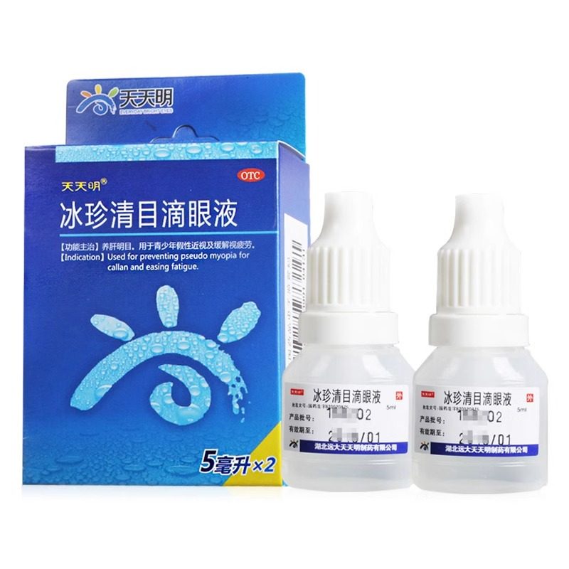 天天明冰珍清目滴眼液5ml*2瓶 养肝明目青少年假性近视及缓解疲劳,OTC药品/国际医药,眼,淘宝优惠券,粉丝福利购,淘宝优惠卷