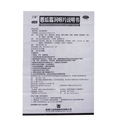 三金 Аршюлоновые кремовые таблетки 36 кусоч