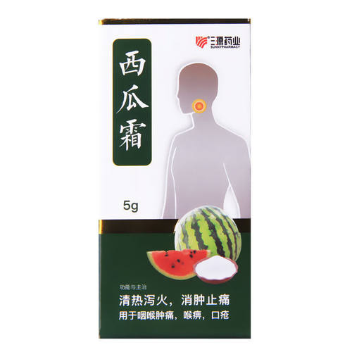 三源药业西瓜霜5g/瓶