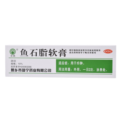 【川石】鱼石脂软膏10%*20g*1支/盒