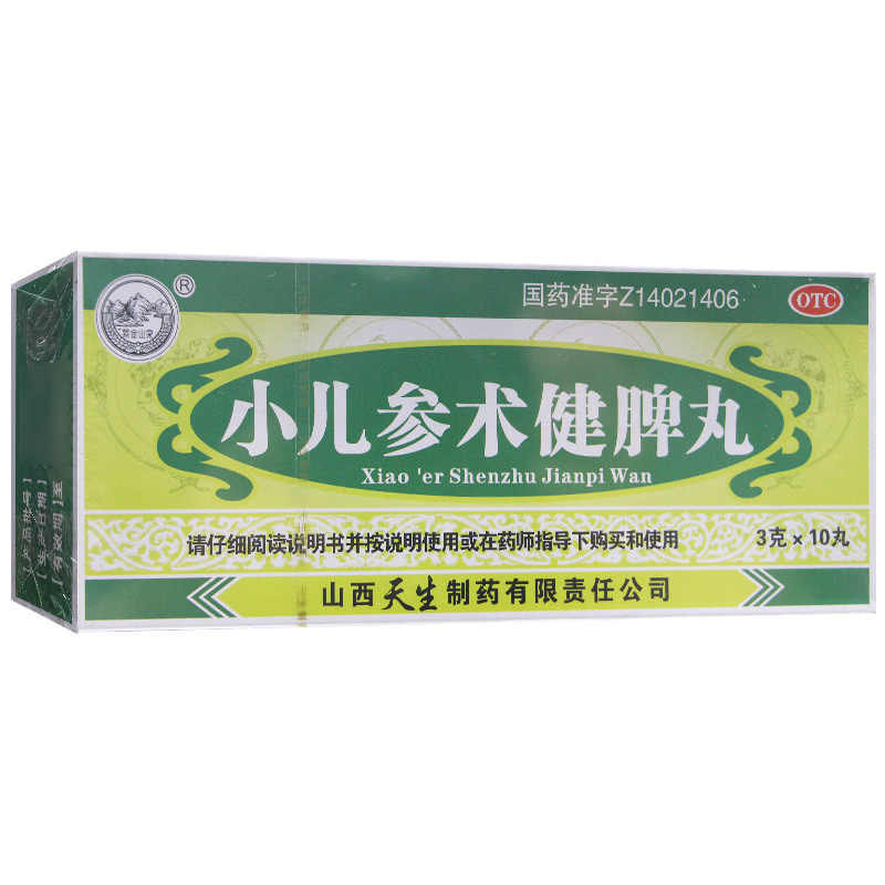 紫金山泉 小儿参术健脾丸 3g*10丸/盒,OTC药品/国际医药,小儿肠胃,淘宝优惠券,粉丝福利购,淘宝优惠卷