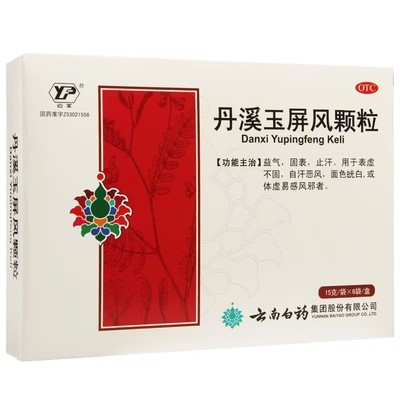 云丰 丹溪玉屏风颗粒 15g*6袋 益气固表止自汗风恶汗体虚易感风邪