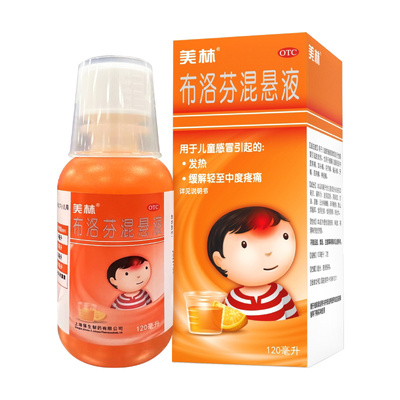 美林 布洛芬混悬液120ml 儿童感冒发热