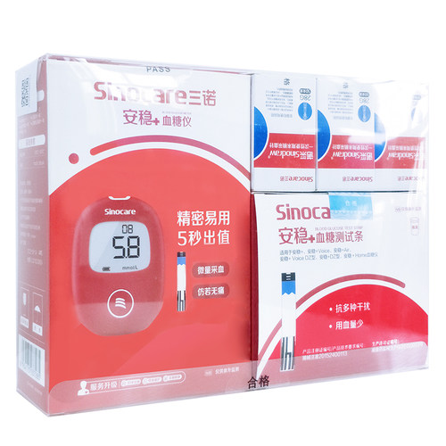 三诺安稳+瓶装试条套装150条