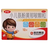 护彤 Педиатрихинол Хуан Наомин Гранулы 12 мешков/ящик тепловая головная боль, насморк, перегрузка носа, боль в горле