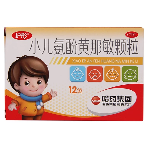 护彤 Педиатрихинол Хуан Наомин Гранулы 12 мешков/ящик тепловая головная боль, насморк, перегрузка носа, боль в горле