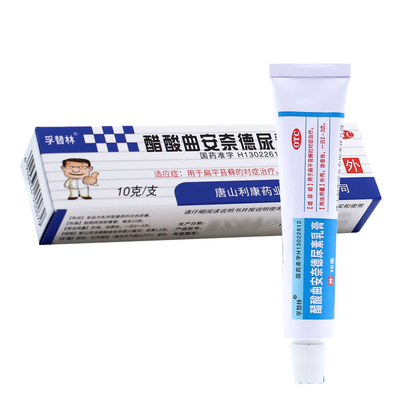 【健通】醋酸曲安奈德尿素乳膏1mg100mg*10g*1支/盒
