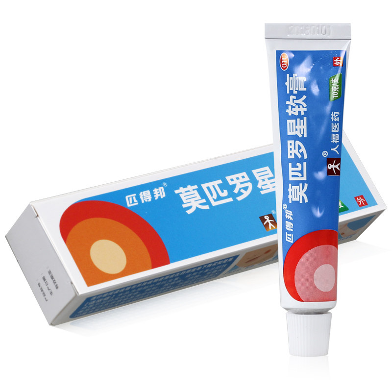 匹得邦莫匹羅星軟膏10g毛囊炎皮膚感染膿疱病在類目 OTC藥品/醫療器械/計生用品, OTC藥品, 皮膚科用藥, 抗菌消炎中 - 來自Buy2taobao.com提供專業的淘寶代購服務