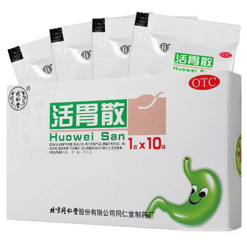 thumbnail for Tongrentang Huowei San 1g*10 packs, chest and rib distension, epigastric pain, vomiting, acid precise