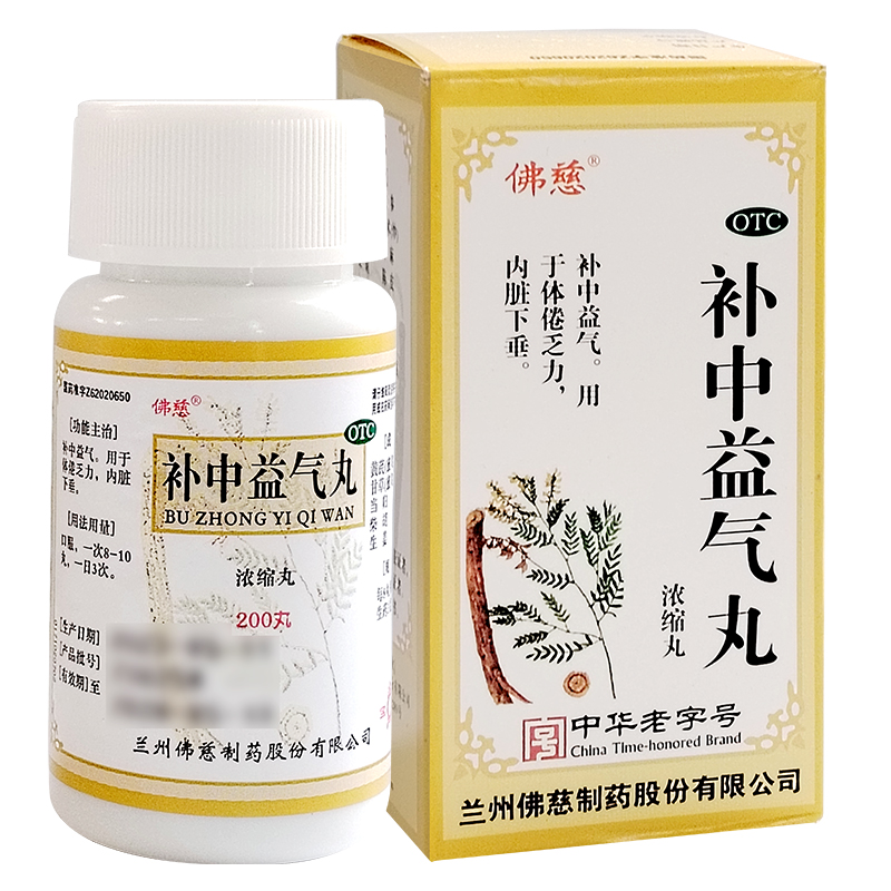 【佛慈】补中益气丸(浓缩丸)0.375g*200丸/盒