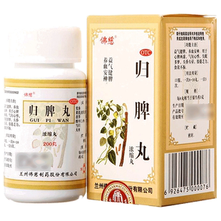 佛慈归脾丸（浓缩丸）200丸*1瓶/盒心脾两虚气短心悸失眠多梦