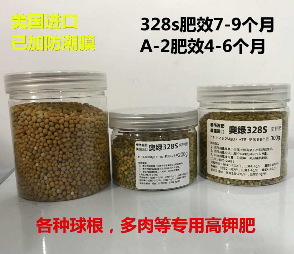 现货奥绿缓释朱顶红肥肥料