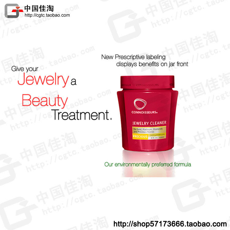 美国鉴赏家洗金水-金饰品清洗/去垢/增亮/清洁保养等用品