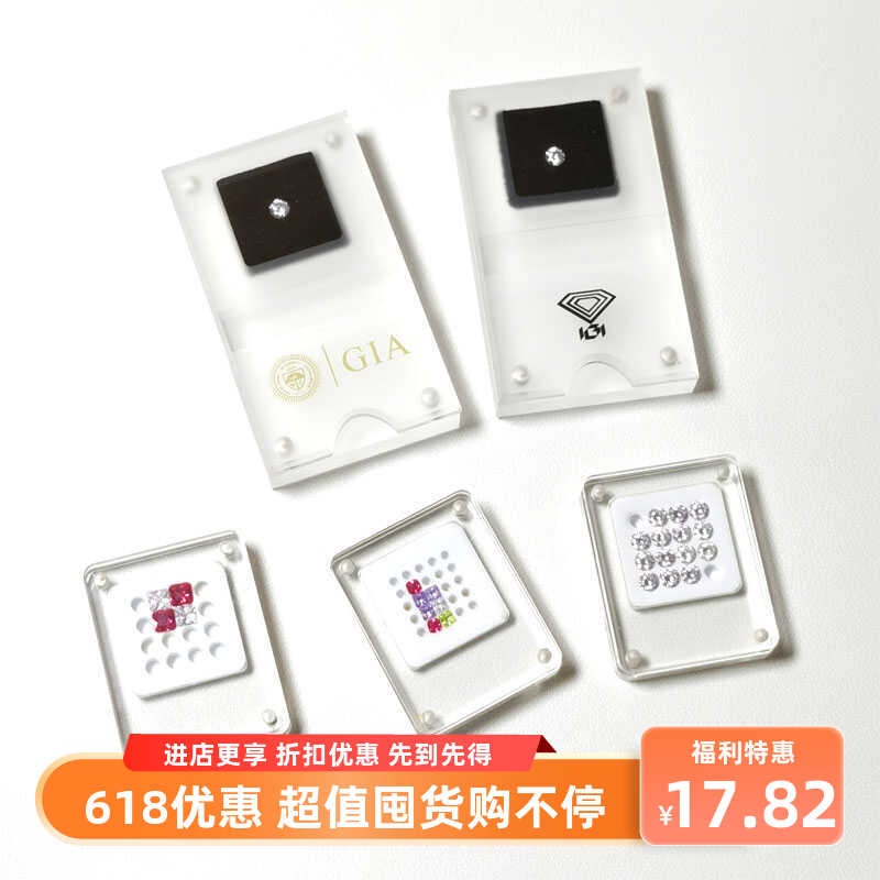 钻石盒裸钻盒钻石展示盒彩色宝石展示盒钻石展示祼石盒