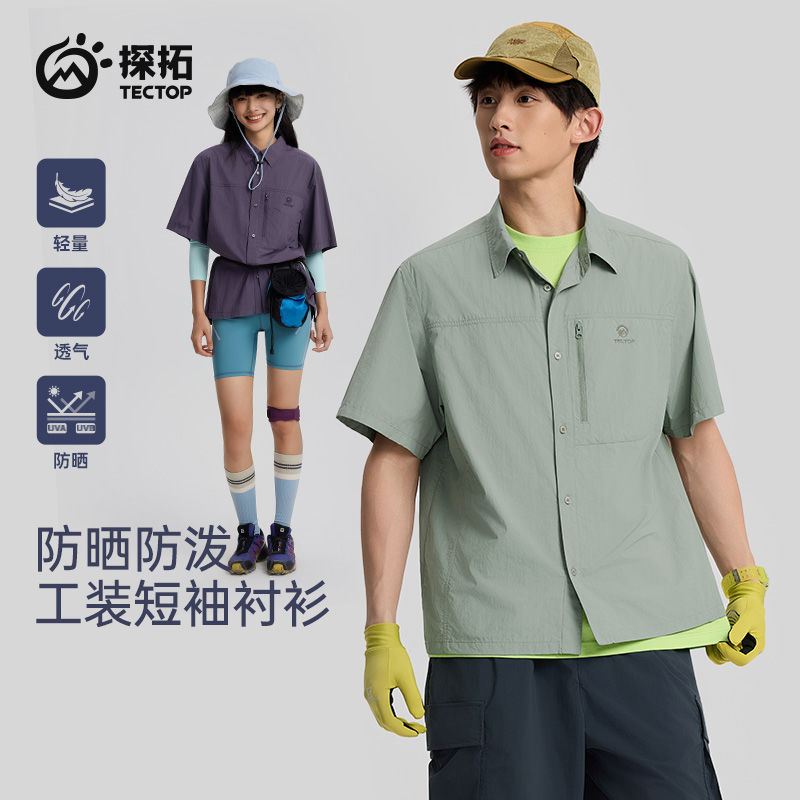 探拓户外男士夏防晒衬衫短袖透气快干防泼水徒步商务工装休闲衬衫