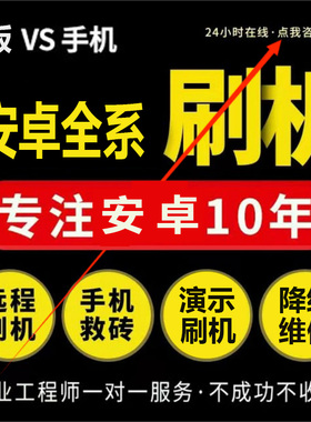 希沃SN23 XP17 31a乐课L05 L06天喻S3W智海马h10学习平板刷机安卓