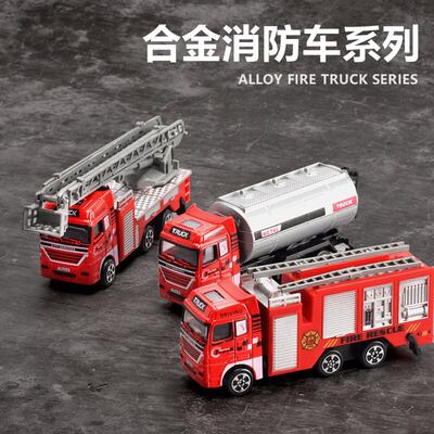 合金模型仿真男孩儿童玩具消防车