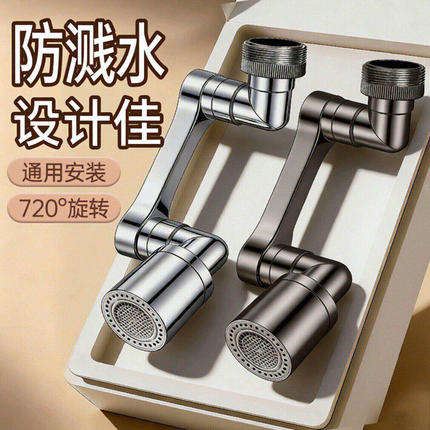 机械臂万向水龙头延伸器可旋转