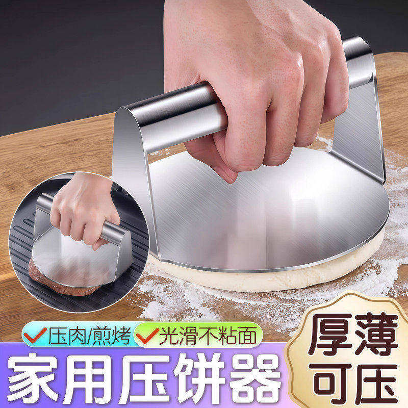 不锈钢圆形压饼器手工饺子皮汉堡肉饼煎牛排压板家用厨房压面工具