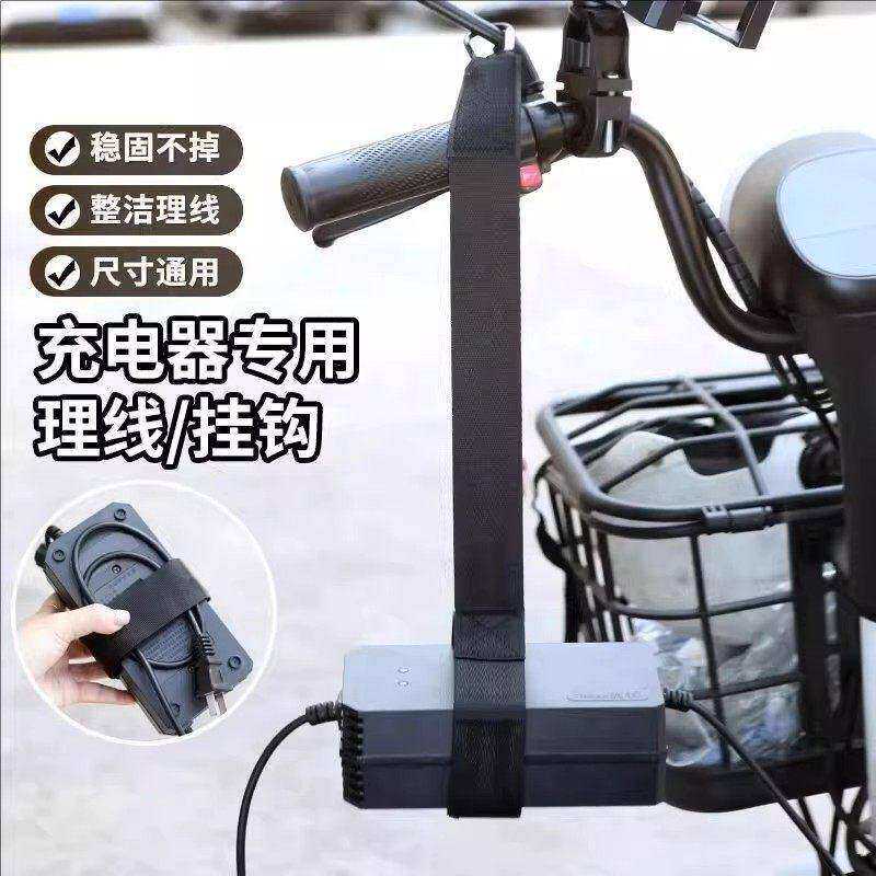 电动车充电器挂钩防掉防滑收纳架充电器固定器粘钩防滑排插固定器