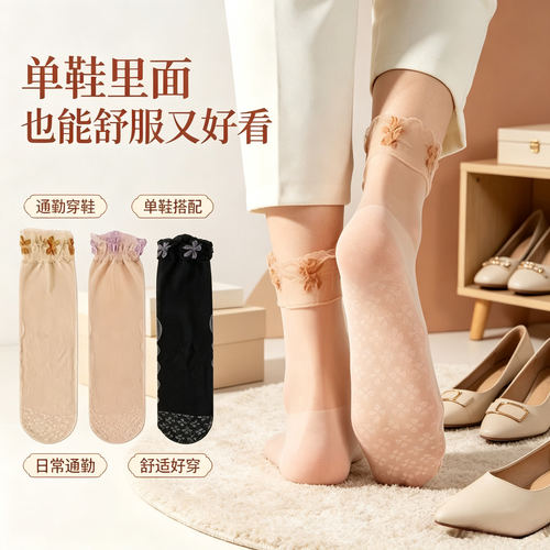 花边松口袜丝袜棉底防滑中筒