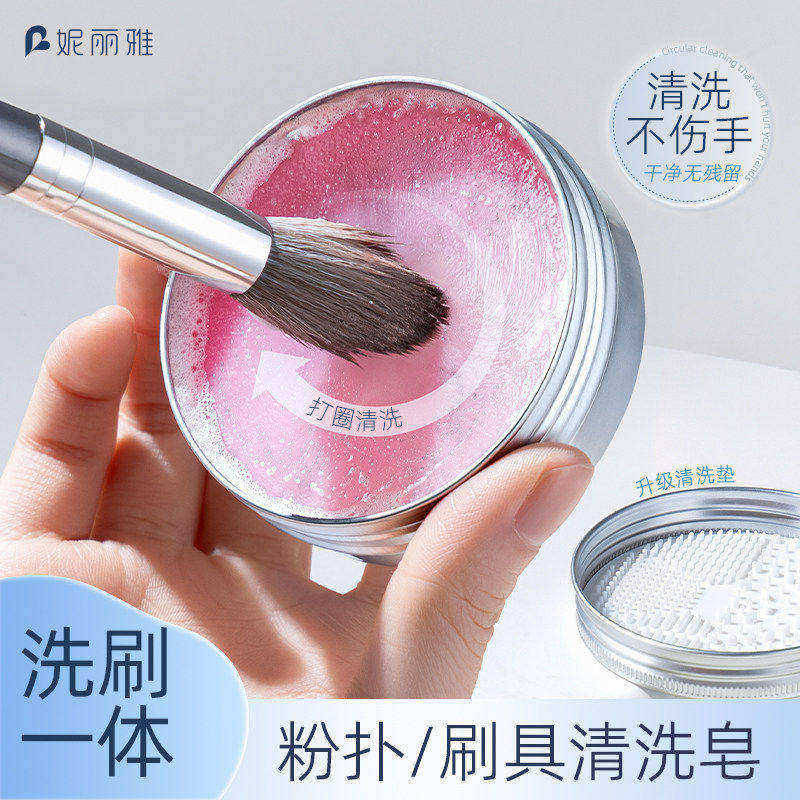 化妆刷清洗神器洗刷皂清洁粉扑美妆蛋工具刷子彩妆刷剂化妆品专用