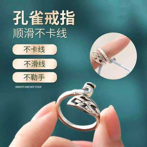 毛线钩针指环可调带线