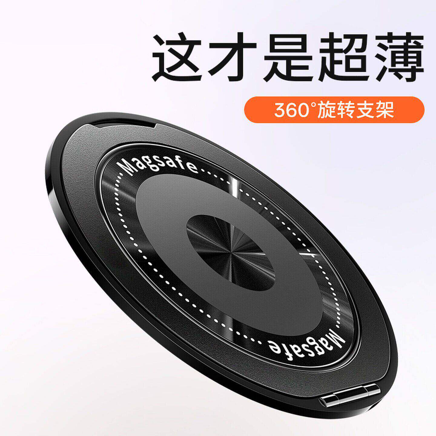 线圈指环扣磁吸支架360度旋转