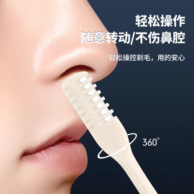 鼻毛刀德系错位双面剪鼻毛