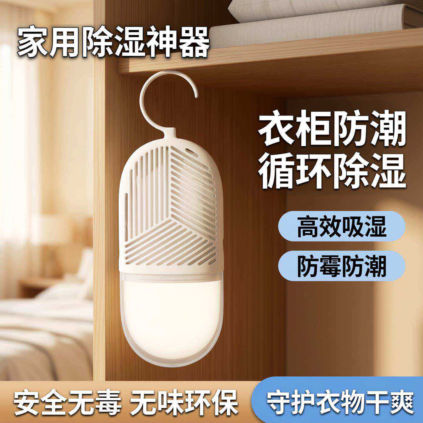 除湿器家用室内衣柜去湿盒可重复