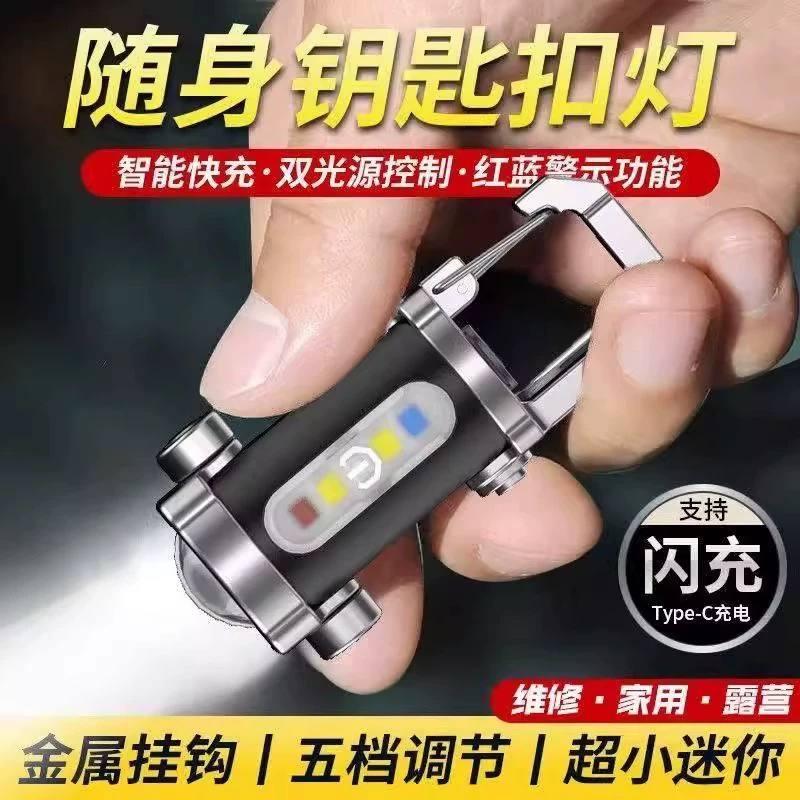 迷你钥匙扣灯强光手电筒