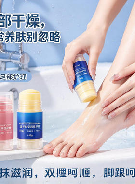倍护膏旋转棒状手足护理保湿滋润