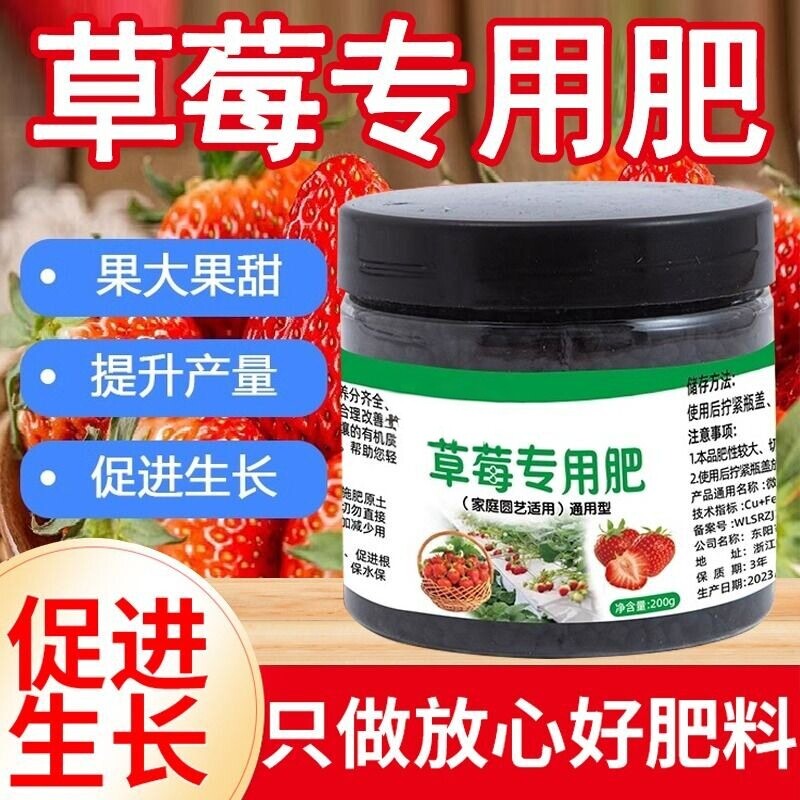 草莓肥料专用有机肥促果增大