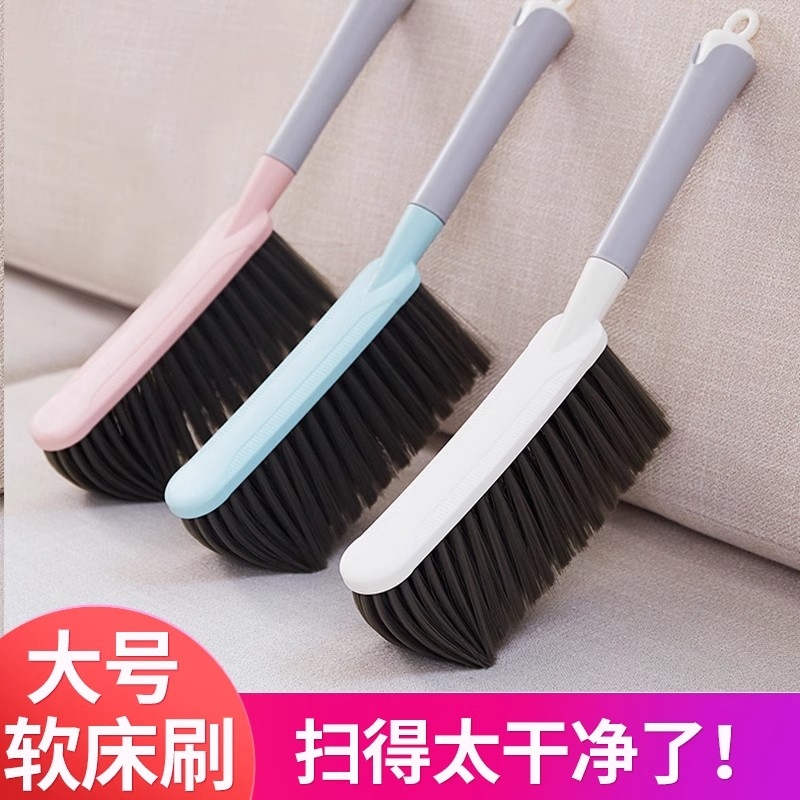 床刷软毛沙发刷子卧室家用地毯清洁扫帚扫床上扫把笤帚神器除尘刷