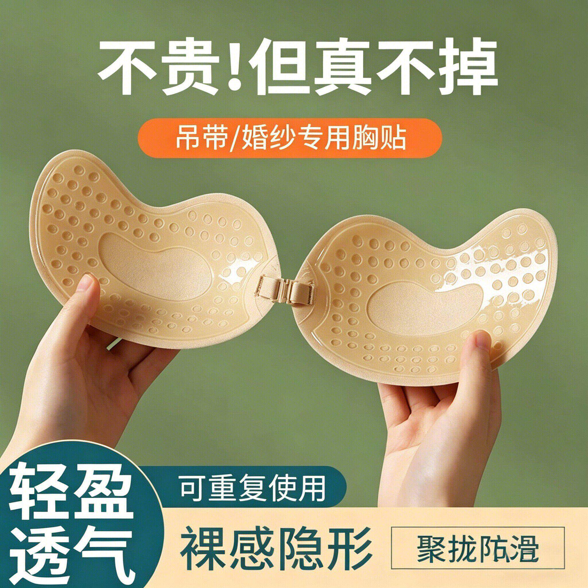 胸贴硅胶隐形无带隐藏款防下垂