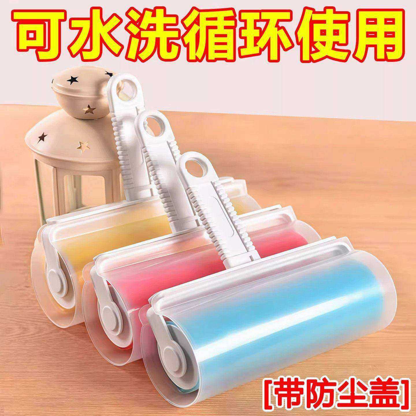 粘毛器可水洗大号滚刷滚筒粘毛神器去毛刷衣服沙发地毯毛发清洁器