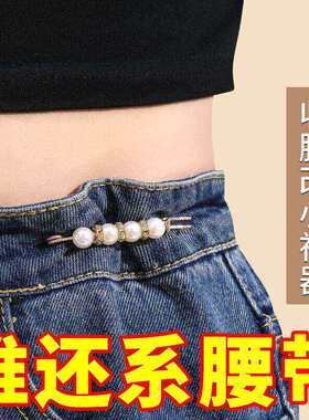 裤腰改小别针固定衣服夹子防走光