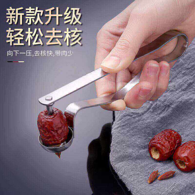 不锈钢加厚去红枣核神器