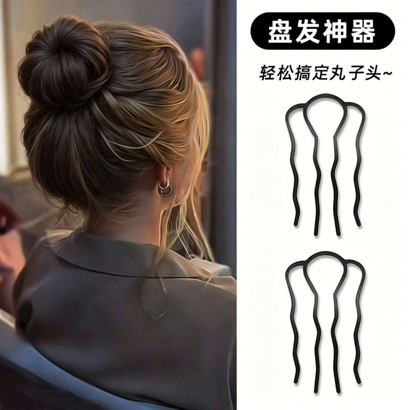 懒人发梳四齿插梳u型发夹盘发