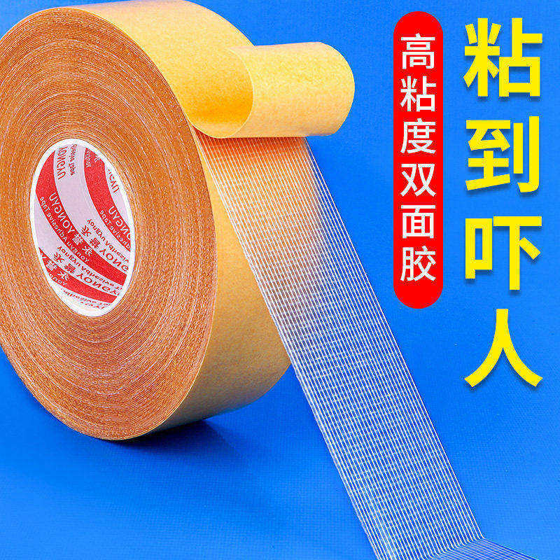 强力布基双面胶高粘度加厚超粘