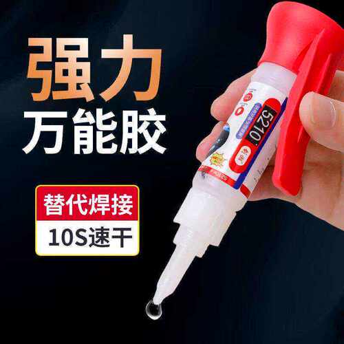 油性原胶胶水强力粘鞋金属玉皮革